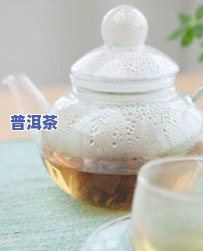 吃了香蕉能喝普洱茶吗？探讨其对女性的影响