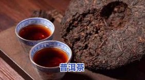 云南易武普洱茶-云南易武普洱茶价格