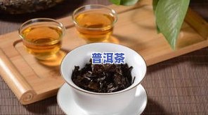 普洱茶茶饼冲泡步骤说明：正确冲泡方法与禁忌人群