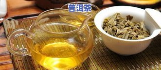 普洱茶冲泡步骤-普洱茶冲泡步骤说明