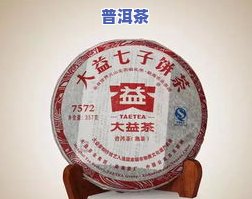 大益普洱茶十大高端排行榜