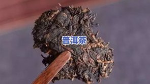 勐海普洱茶的特点介绍图片-勐海普洱茶的特点介绍图片大全