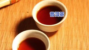 喝普洱茶胃不舒服想吐恶心-喝普洱茶胃不舒服想吐恶心怎么回事