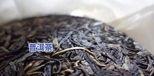 陈升号普洱熟茶哪个好？熟悉陈升号熟普洱的品质、收藏价值及价格！