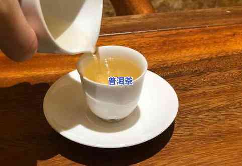 普洱茶生茶怎样泡好喝又香-普洱茶生茶怎样泡好喝又香甜