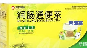 茶叶可以润肠通便吗？详解其功效与饮用方法