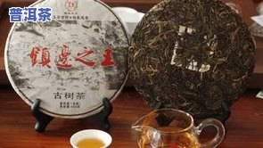 班章王普洱茶古山名蕊-班章王普洱茶价格