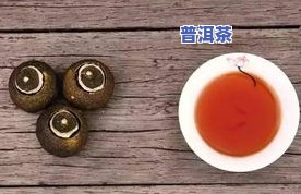 陈皮普洱茶的喝法大全：步骤、功效与泡法