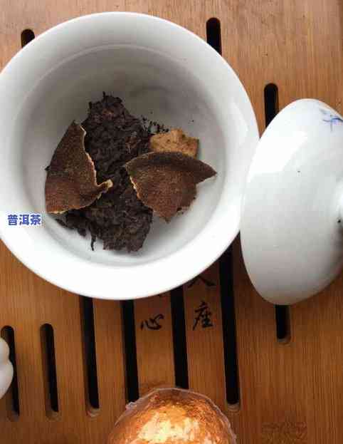 麻烦查一下陈皮普洱茶-陈皮普洱茶怎么样