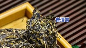 冰岛普洱茶正宗产地：揭秘其特别来源与品质