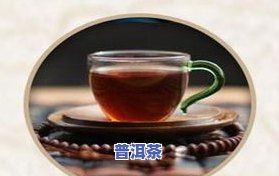 泡普洱茶的步骤是什么？详解泡制过程与主要步骤