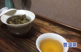 生熟普洱茶正确冲泡方法与技巧，让你泡出好喝的普洱茶