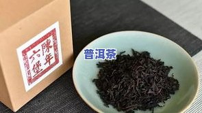 普洱茶和六堡茶哪种好一点-普洱茶和六堡茶哪种好一点呢