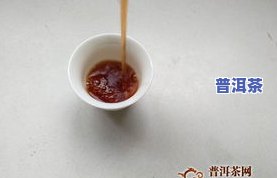 普洱茶醇香-普洱茶醇香价格