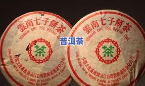 普洱茶传世001：印级、绿印、价格与传奇