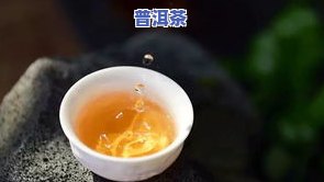 普洱茶到底应不应有糯香-普洱茶到底应不应有糯香味道