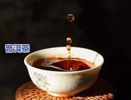 云洱普洱茶产品用途及功效图片高清呈现