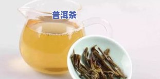 陈皮煮水泡普洱茶：功效、可喝性与好处全解析