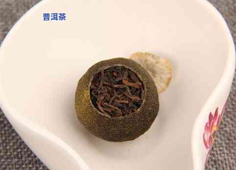 陈皮水泡普洱熟茶的功效与作用及禁忌全解析