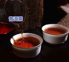 陈皮山楂普洱茶：功效、泡水方法与作用全面解析