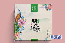 私藏普洱茶包装盒图片大全-私藏普洱茶包装盒图片大