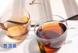 普洱茶含防腐剂？能否饮用？原因解析与观点探讨