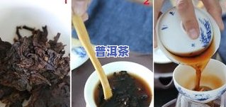 普洱茶沱冲泡后渣质多还是少？完全碎末的原因是什么？