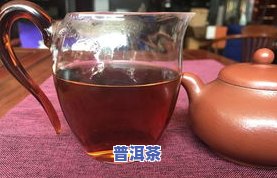 普洱茶更好排名：十大排行榜及之一揭晓