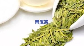 山西茶叶大全：十大名茶盘点与推荐