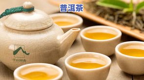 喝普洱茶可以去胃火吗？女性应怎样调理及饮食搭配？