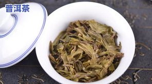 老王普洱茶-老王普洱茶的特点介绍