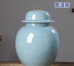 瓷坛子装的茶叶好吗？安全吗？能放多久？有吗？