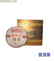 新纪元普洱茶价格多少钱一斤？官方旗舰店、种业公司及鞋子档次解析