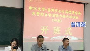 王霞普洱茶业：思茅分公司联系方法、公司评价与招聘信息一览