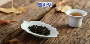 茶叶发黄了还能喝吗？有吗？详解与图片、视频