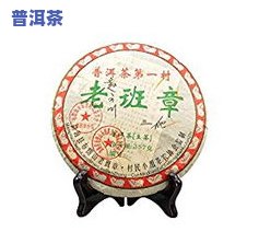 新普洱茶的特点：主要特性和介绍