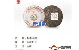 普洱茶生熟图片对比高清图，【高清图】对比普洱茶生熟，一目了然的差异！