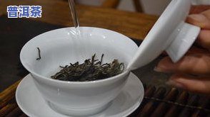 普洱茶冲泡水温及方法：适宜温度与时间，如何冲泡？