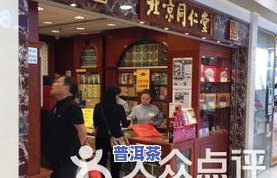 熟普洱茶发黑起因解析：专业解答黑色茶叶的秘密