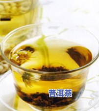 天仁菊花普洱茶-天喔菊花普洱茶