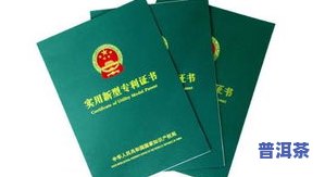 茶叶可以申请专利吗？现在的情况与费用是怎样的？