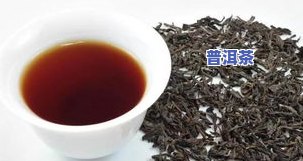 华腾普洱茶价格查询：云南华普茶业出品