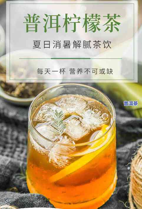 普洱茶9点后能喝吗为什么不好喝，解惑：普洱茶为何不宜在晚上9点后饮用？