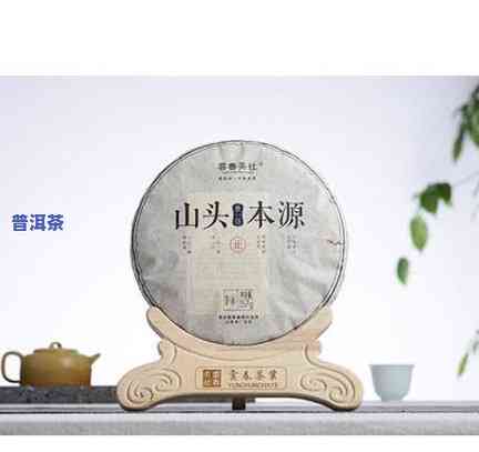 上根普洱茶价格及图片大全：生茶品种、价格一览