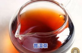 冲泡普洱茶水温-冲泡普洱茶水温多少更好