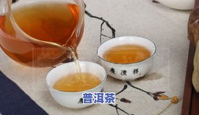 普洱功夫茶的泡法视频详解：步骤、方法与技巧