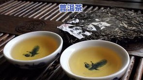 普洱茶不干净：原因、能否饮用及解决方法