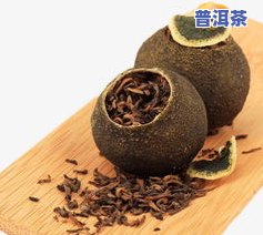 陈皮普洱茶小圆饼图片大全-陈皮普洱茶小圆饼图片大