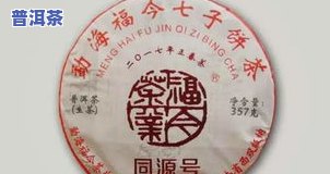 中粮牌普洱茶价格、产地及产品信息全览