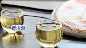 冰岛顶级普洱茶价格全解析：一斤、一盒、一瓶多少钱？